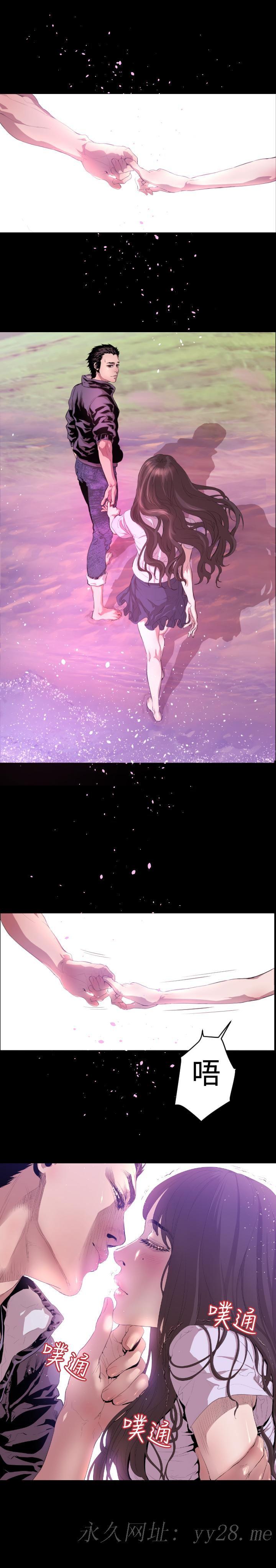 BALANCE 1章 6節：白日夢2 第22页