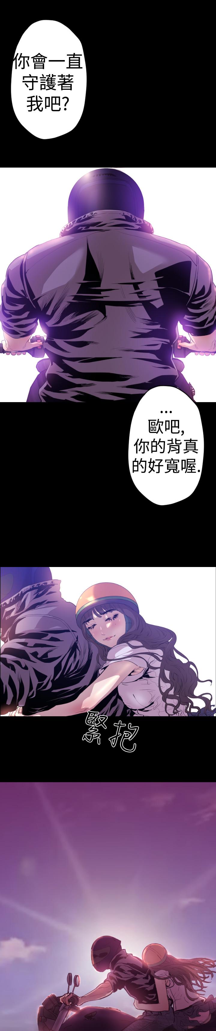 BALANCE 1章 7節：暴風雨前夕 第20页