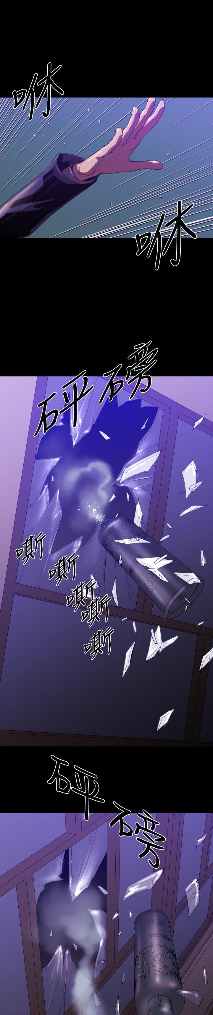BALANCE 1章 8節：面向暴風雨 第12页