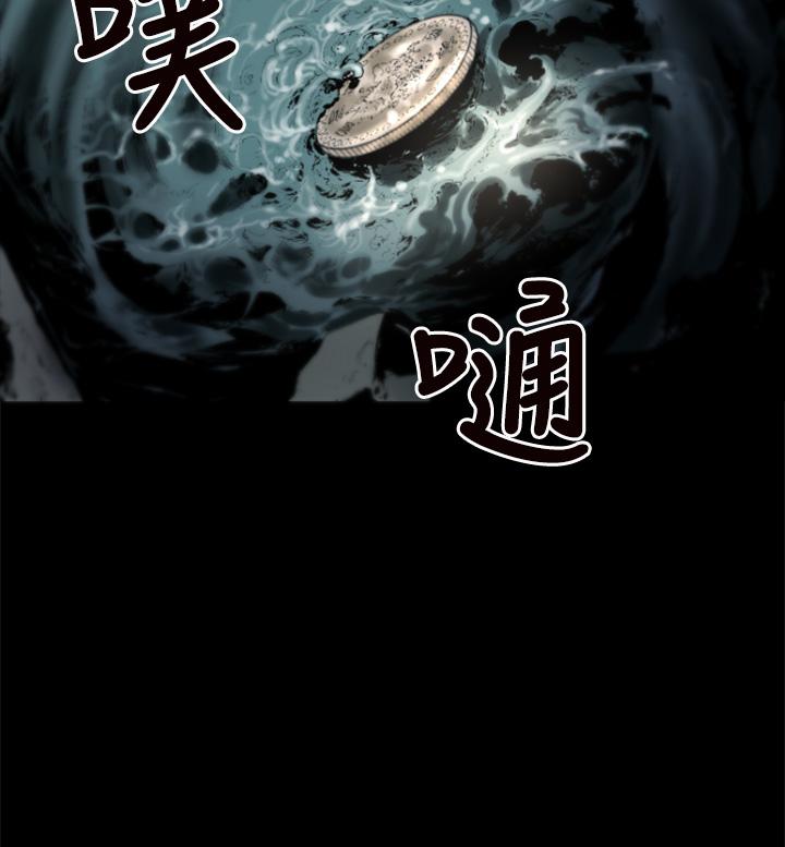 BALANCE 1章 1節：影子 第7页