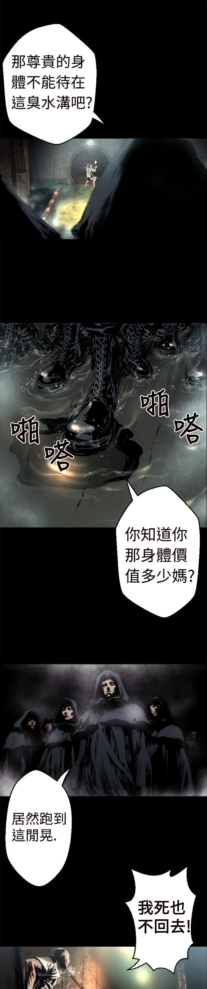 BALANCE 1章 1節：影子 第17页