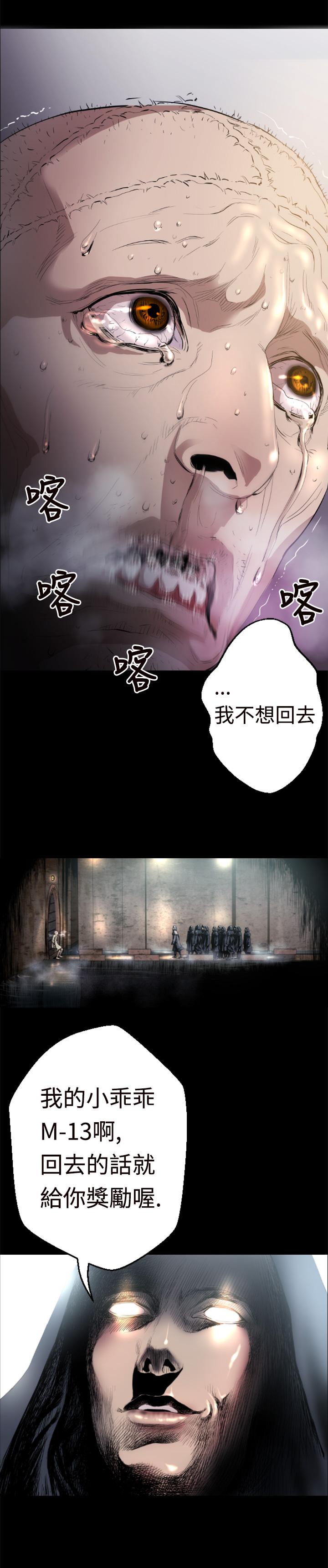 BALANCE 1章 1節：影子 第19页