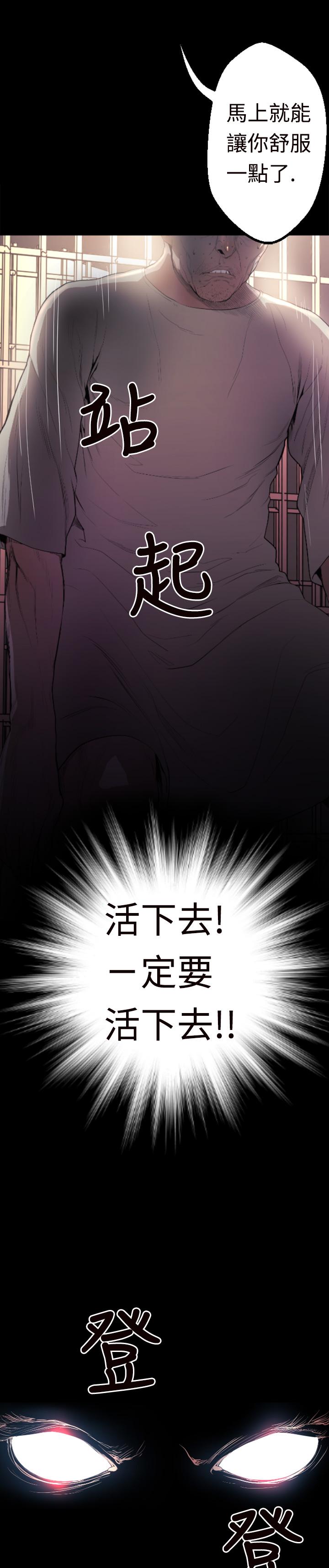 BALANCE 1章 1節：影子 第23页