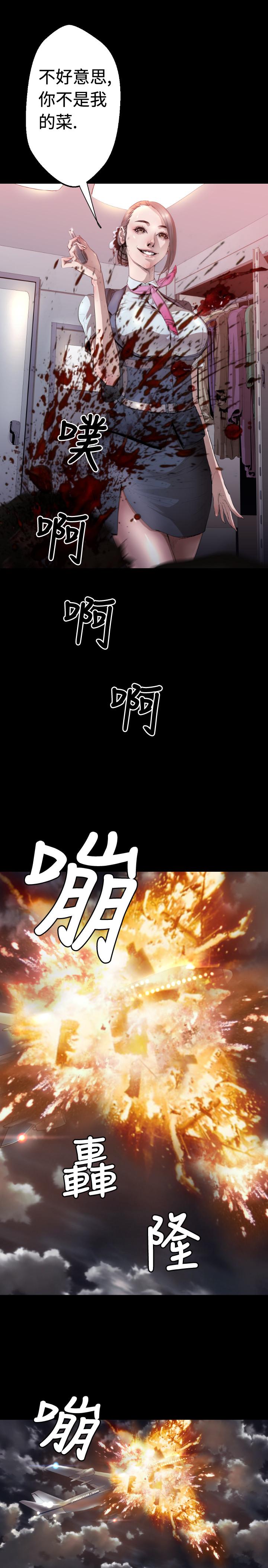 BALANCE 1章 4節：痕跡 第13页
