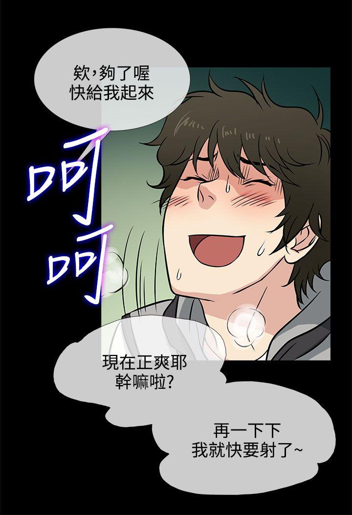 老婆回来了 第1話 第8页