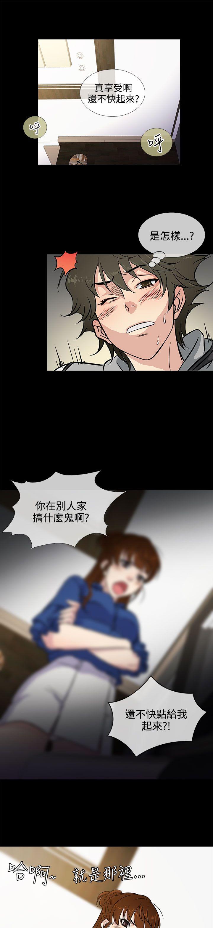 老婆回来了 第1話 第9页
