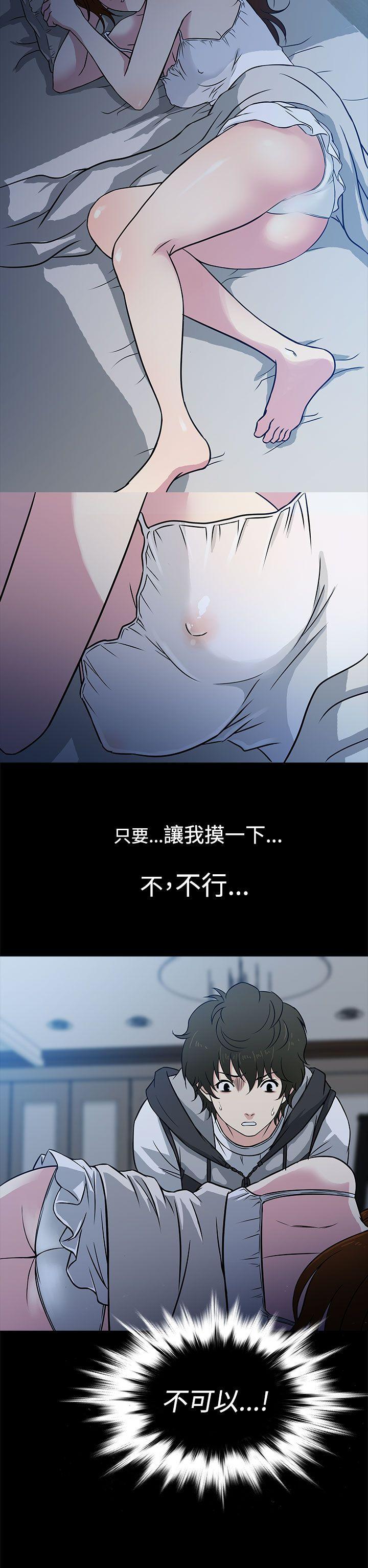 老婆回来了 第2話 第10页