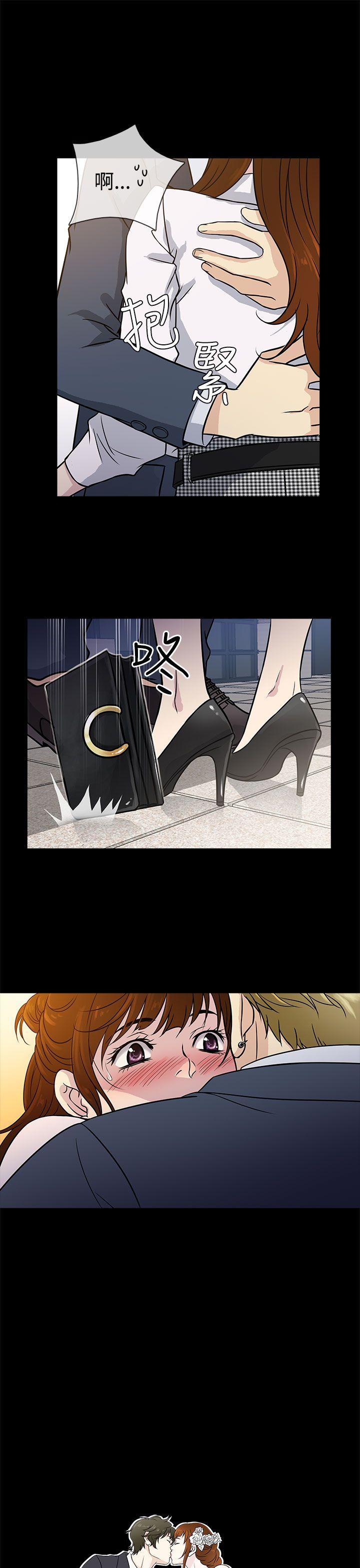 老婆回来了 第2話 第33页