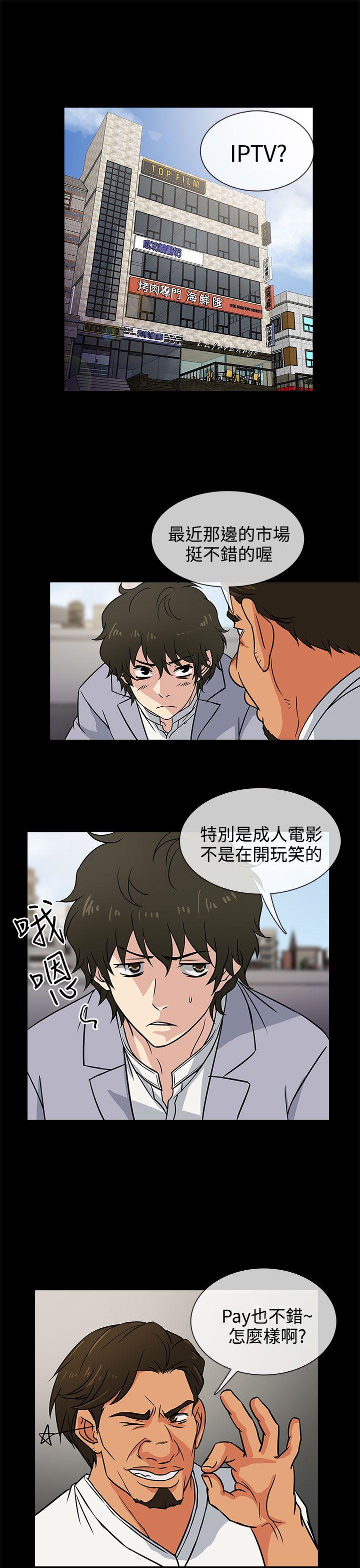 老婆回来了 第3話 第1页