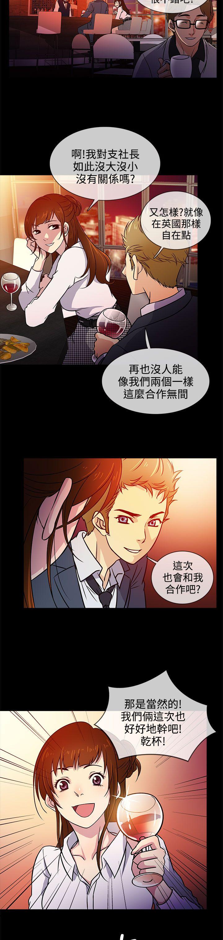 老婆回来了 第3話 第7页