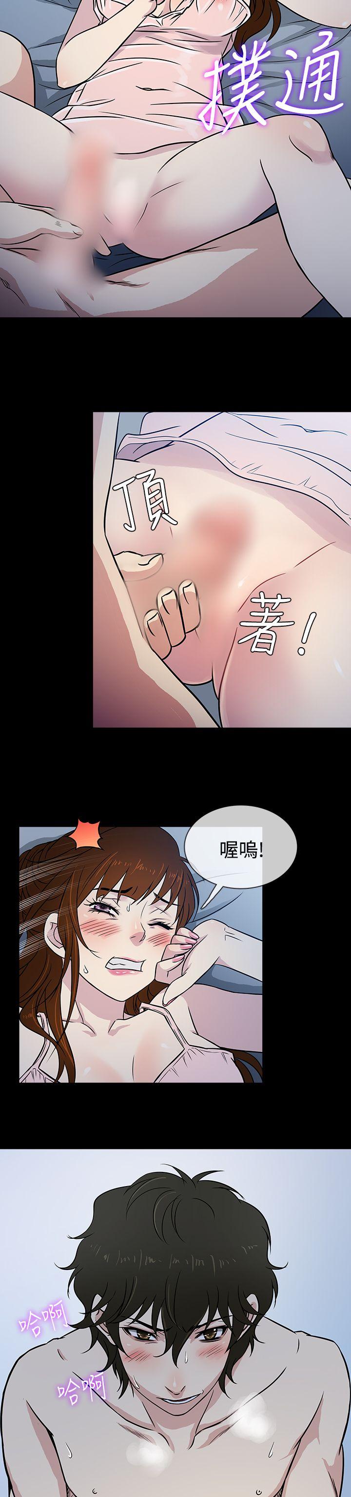 老婆回来了 第7話 第6页
