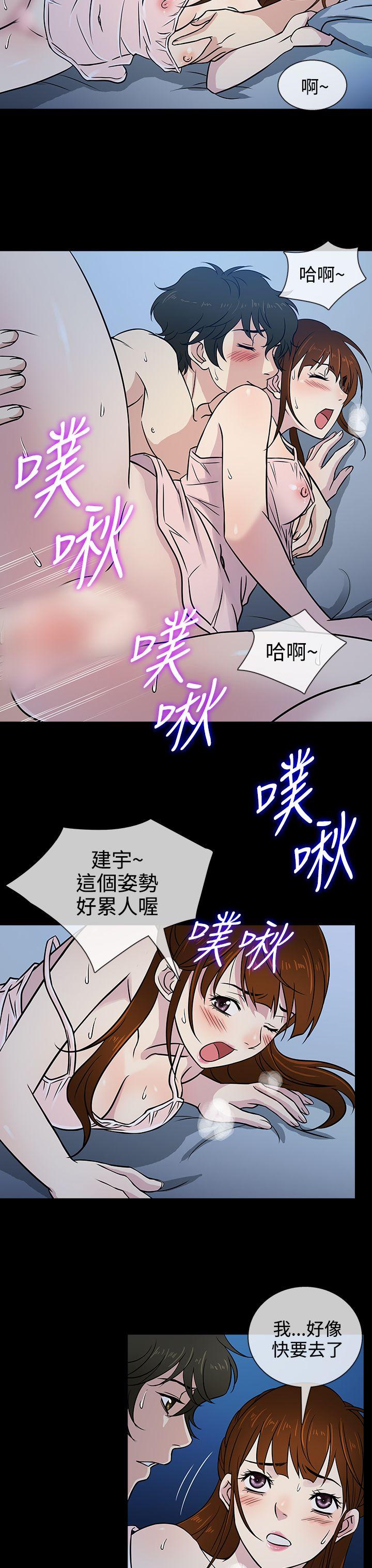 老婆回来了 第7話 第15页