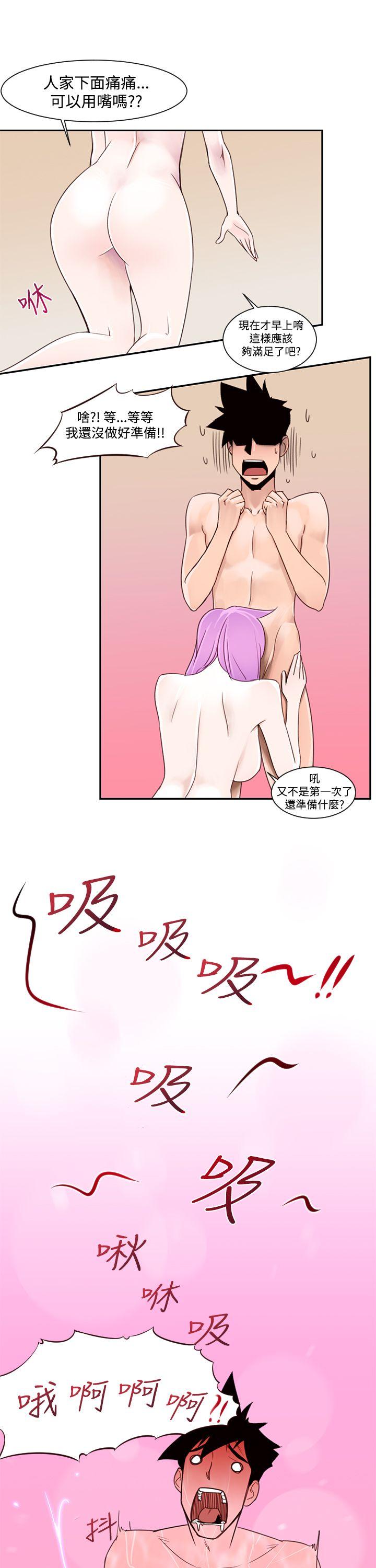 他的那里 第1話 第9页