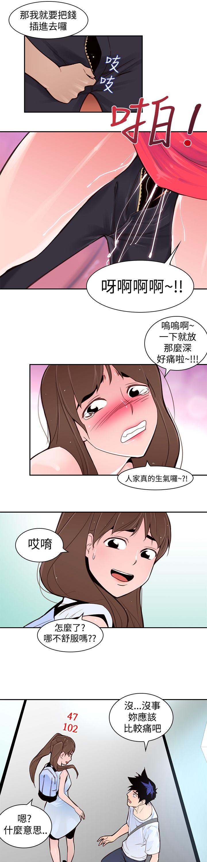 他的那里 第2話 第19页