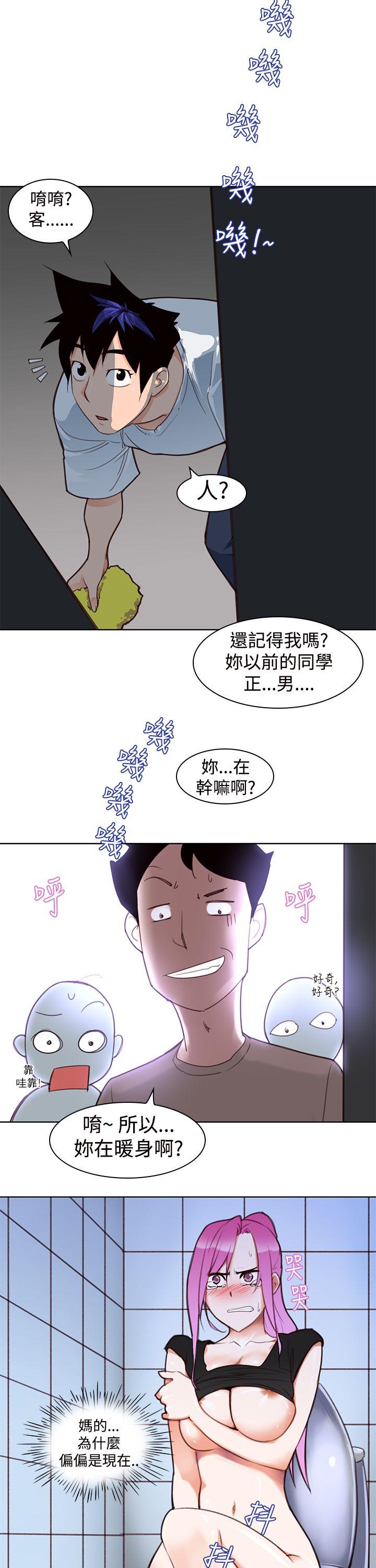 他的那里 第4話 第20页