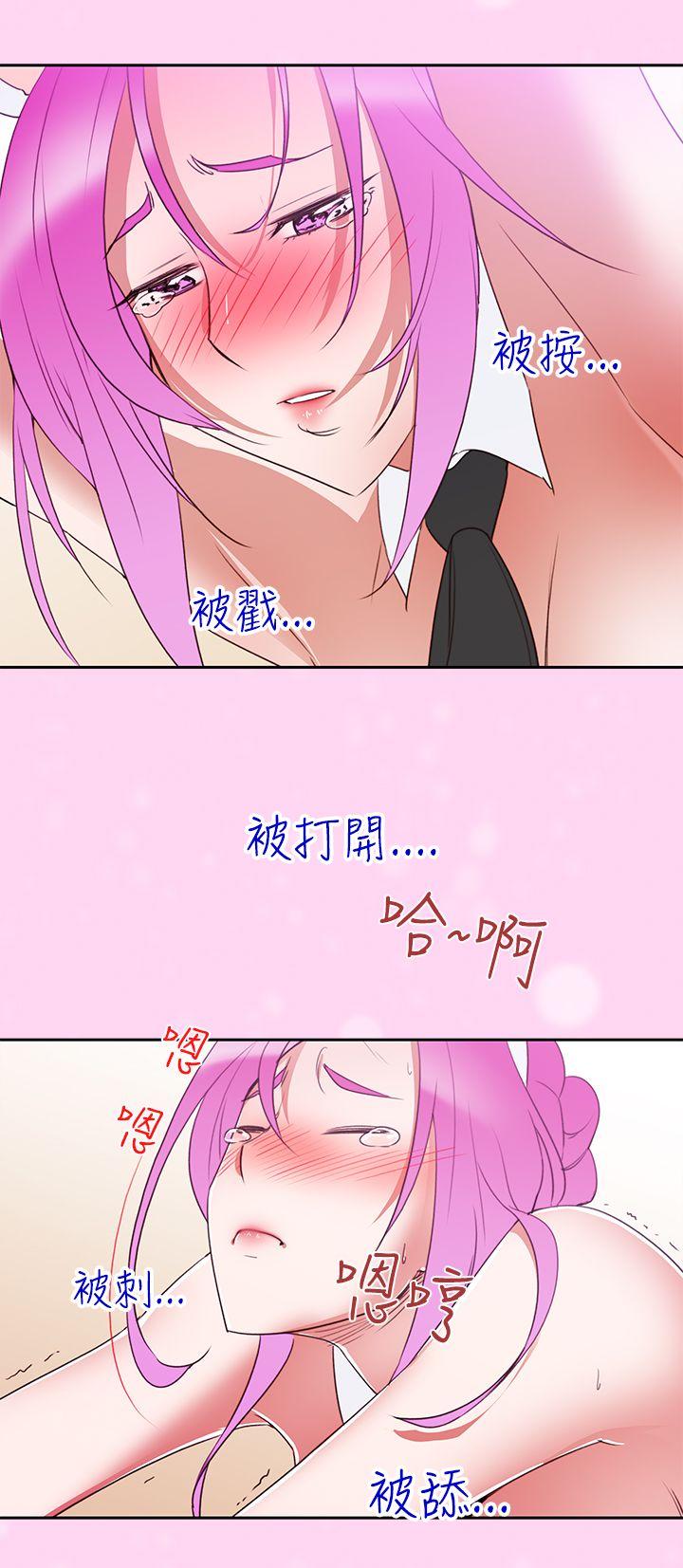 他的那里 第6話 第10页