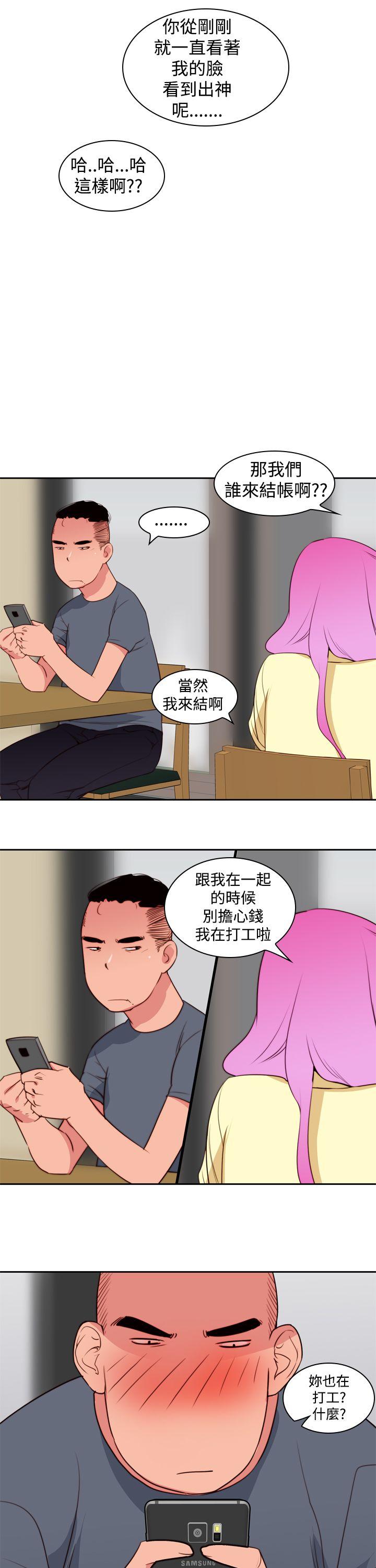 他的那里 第8話 第23页