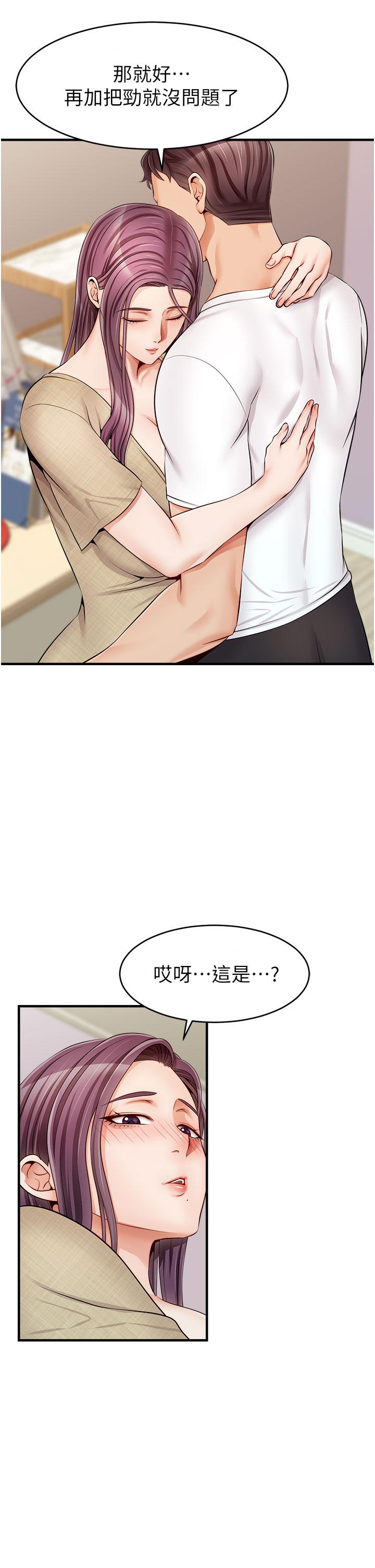 爸爸，請進! 第12話-我又要高潮了 第41页