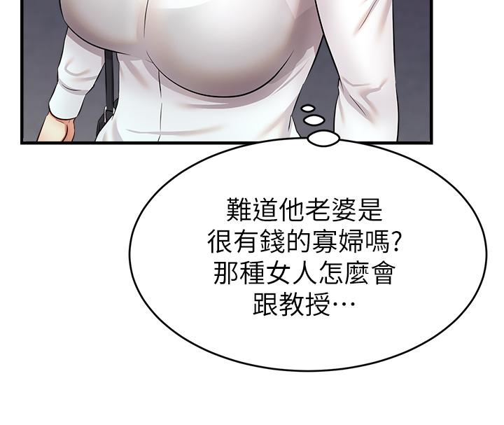 爸爸，請進! 第15話-趁老婆起疑之前 第28页