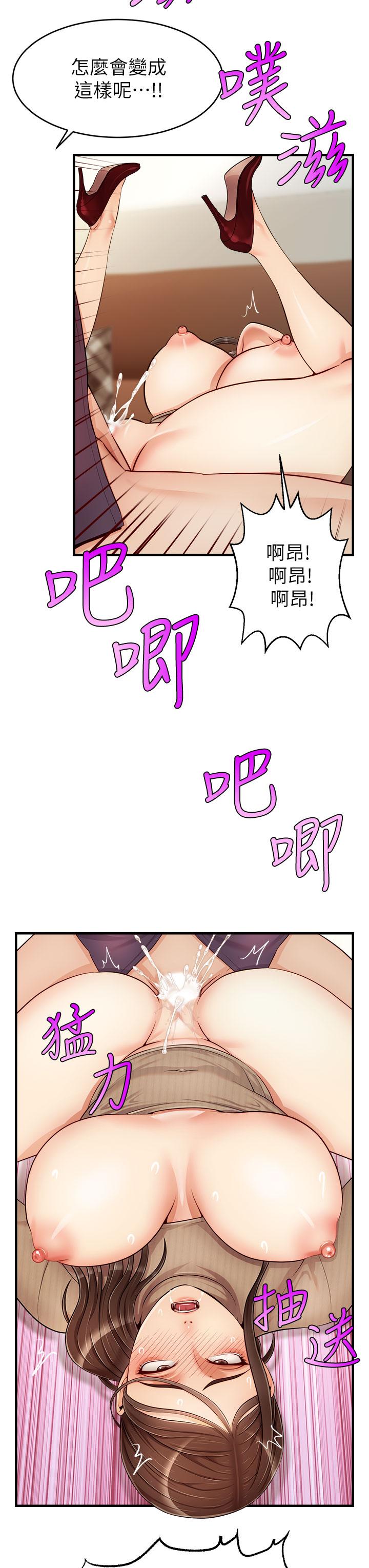 爸爸，請進! 第19話-偷拍性愛的過程 第20页