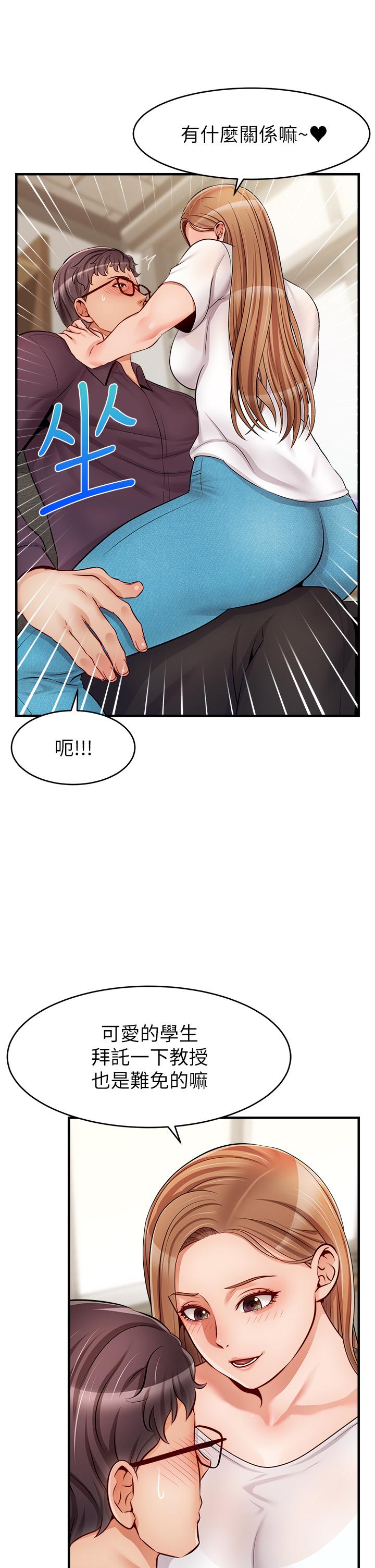 爸爸，請進! 第19話-偷拍性愛的過程 第42页