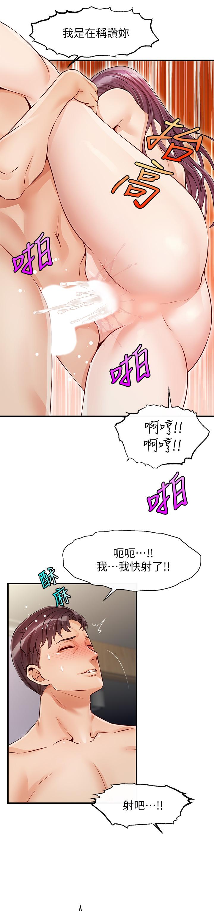 爸爸，請進! 第1話-性福一家人 第45页