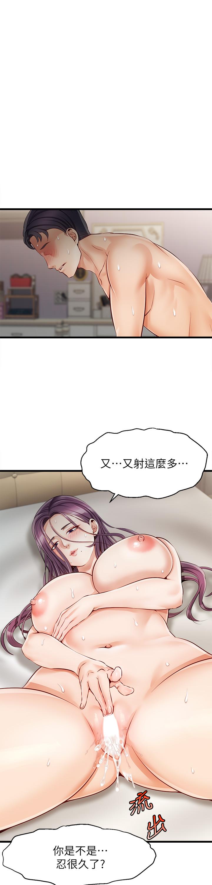 爸爸，請進! 第1話-性福一家人 第58页