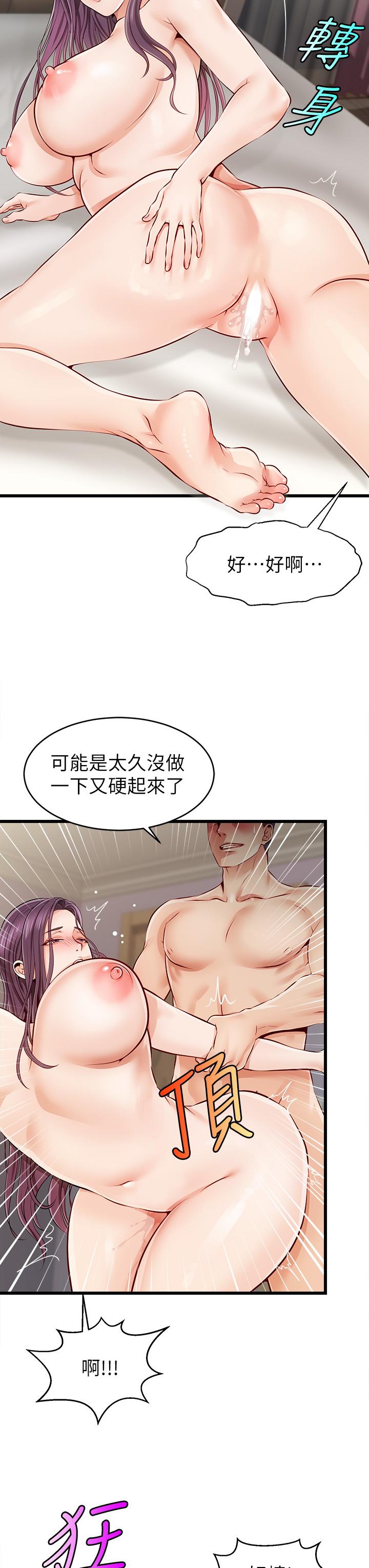 爸爸，請進! 第1話-性福一家人 第52页