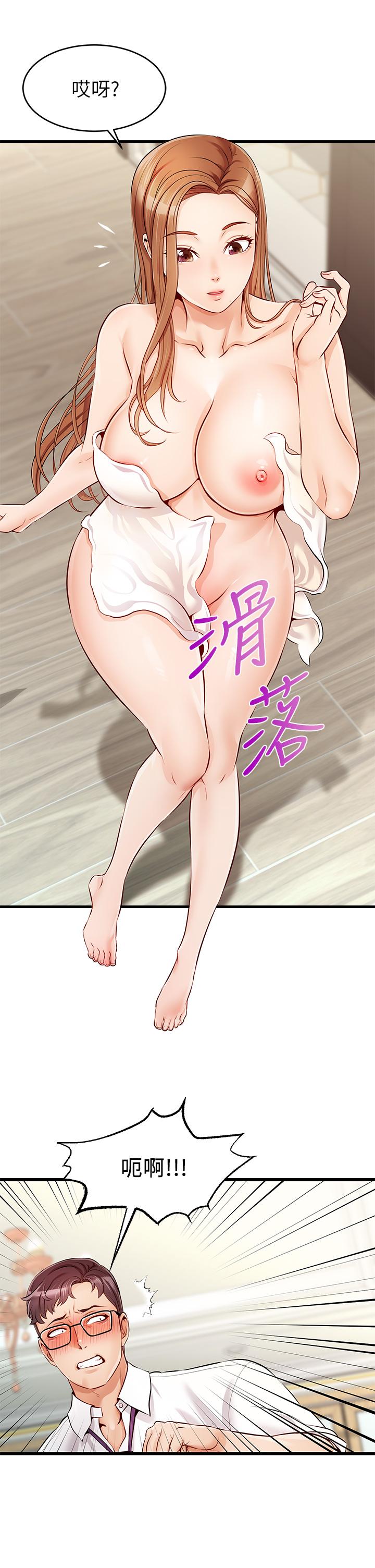 爸爸，請進! 第1話-性福一家人 第15页
