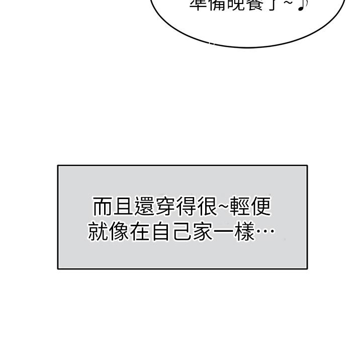 爸爸，請進! 第1話-性福一家人 第10页