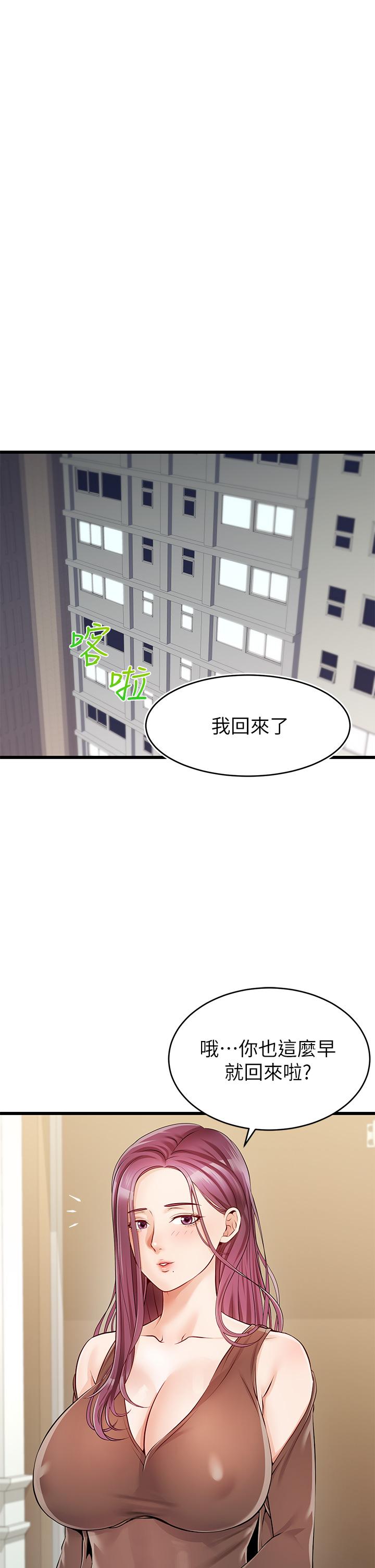 爸爸，請進! 第1話-性福一家人 第22页