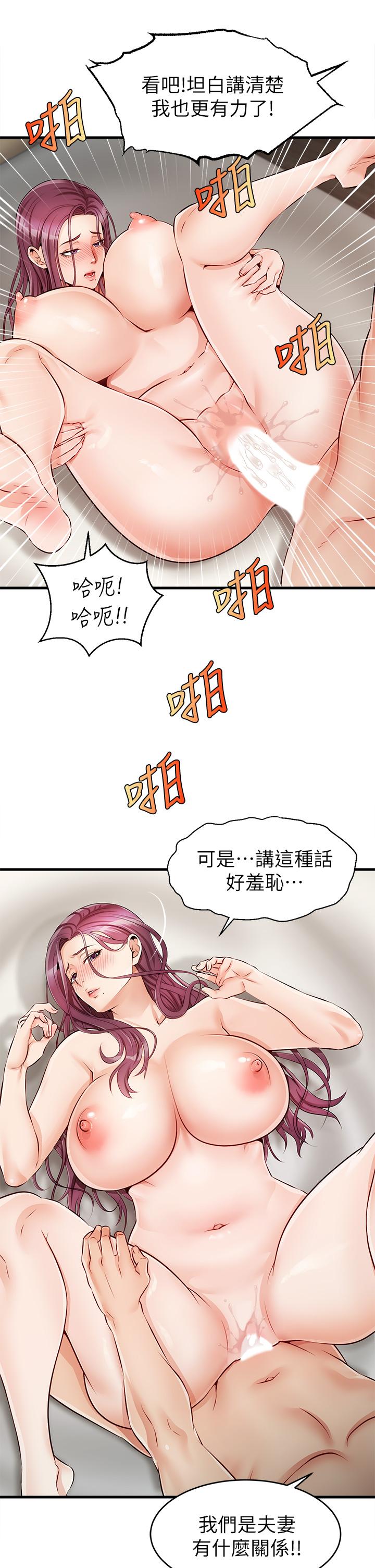 爸爸，請進! 第1話-性福一家人 第39页