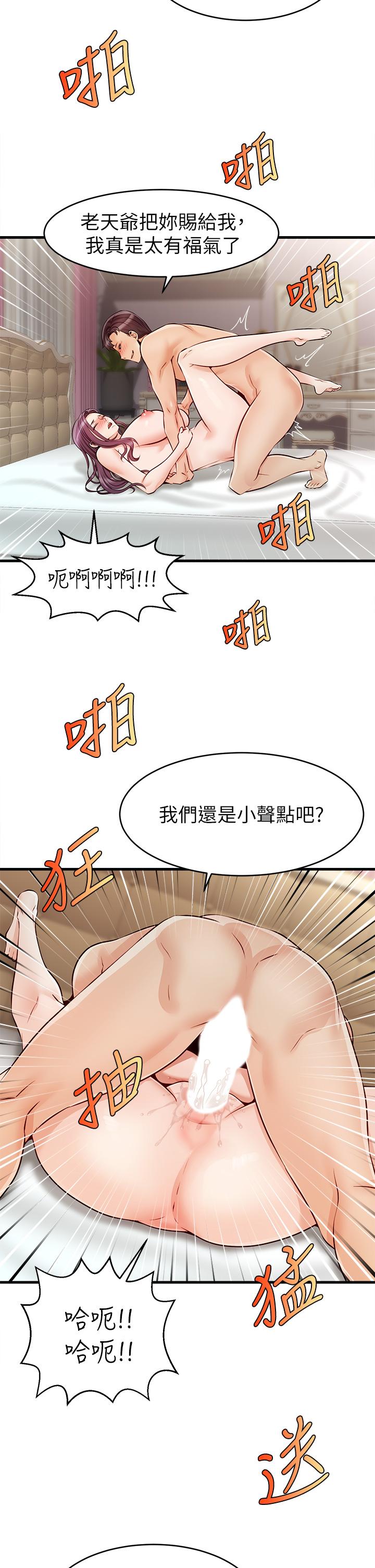 爸爸，請進! 第1話-性福一家人 第40页