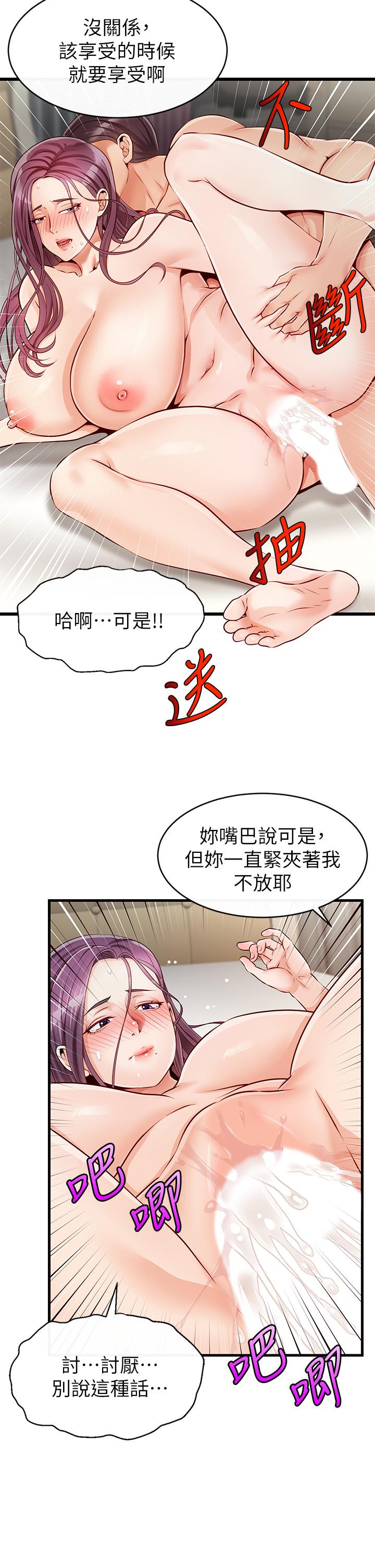 爸爸，請進! 第1話-性福一家人 第44页