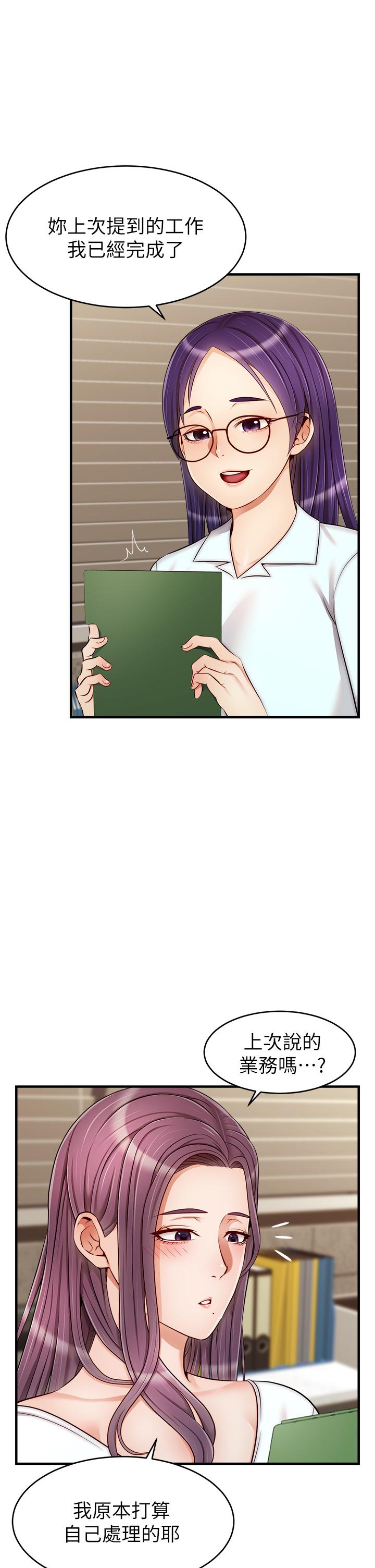 爸爸，請進! 第21話-跟我一起洗澡吧 第3页