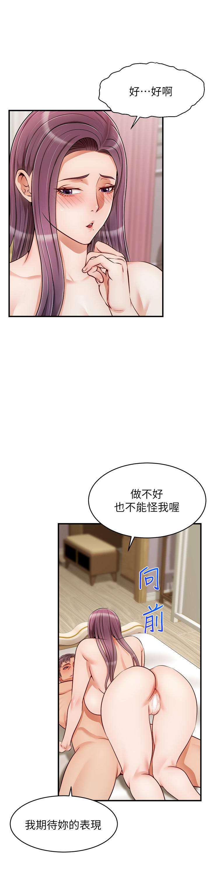 爸爸，請進! 第22話-你今天特別勇猛哦 第22页