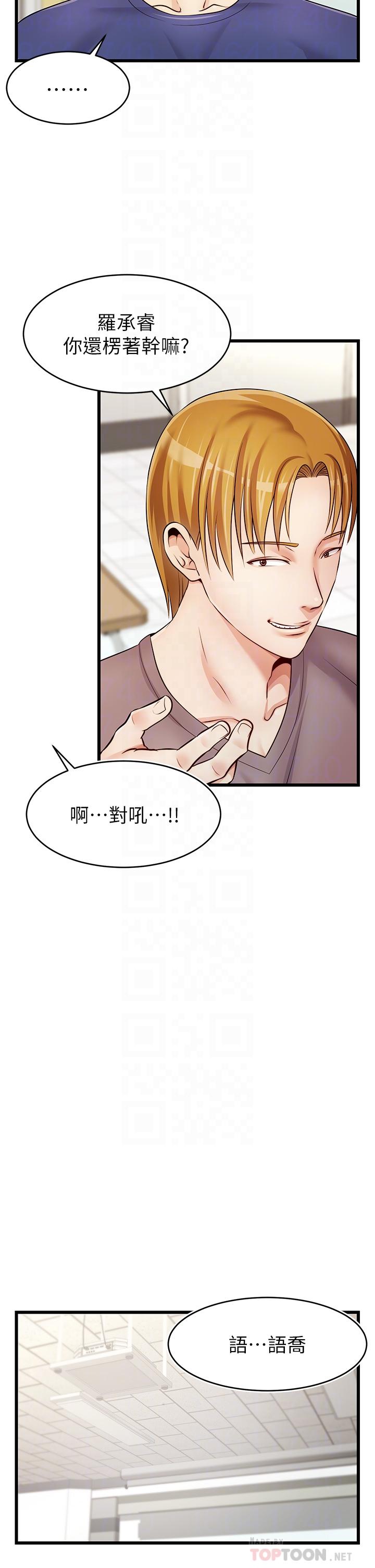 爸爸，請進! 第2話-爸，讓我好好來慰勞你 第4页