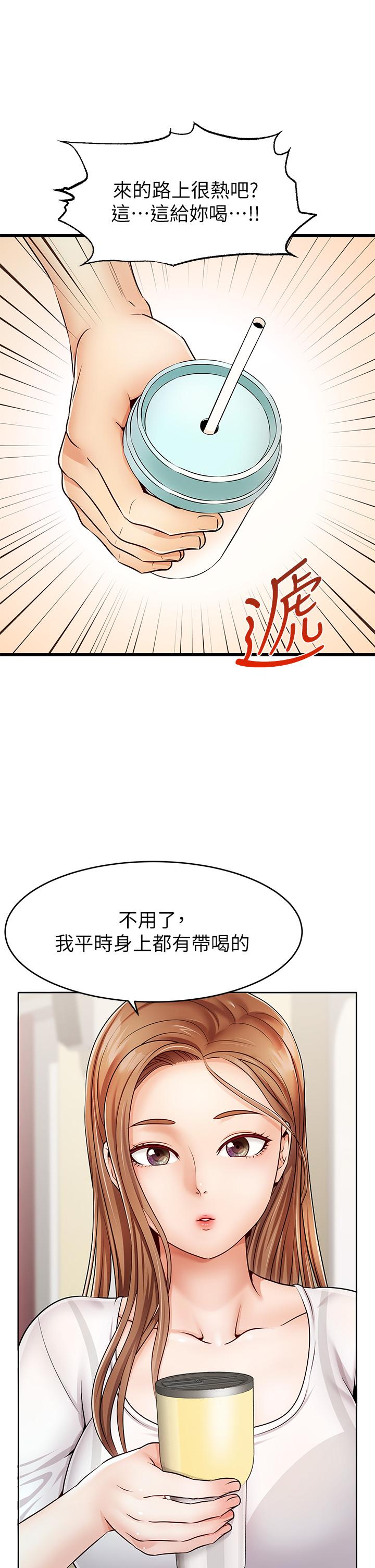 爸爸，請進! 第2話-爸，讓我好好來慰勞你 第7页