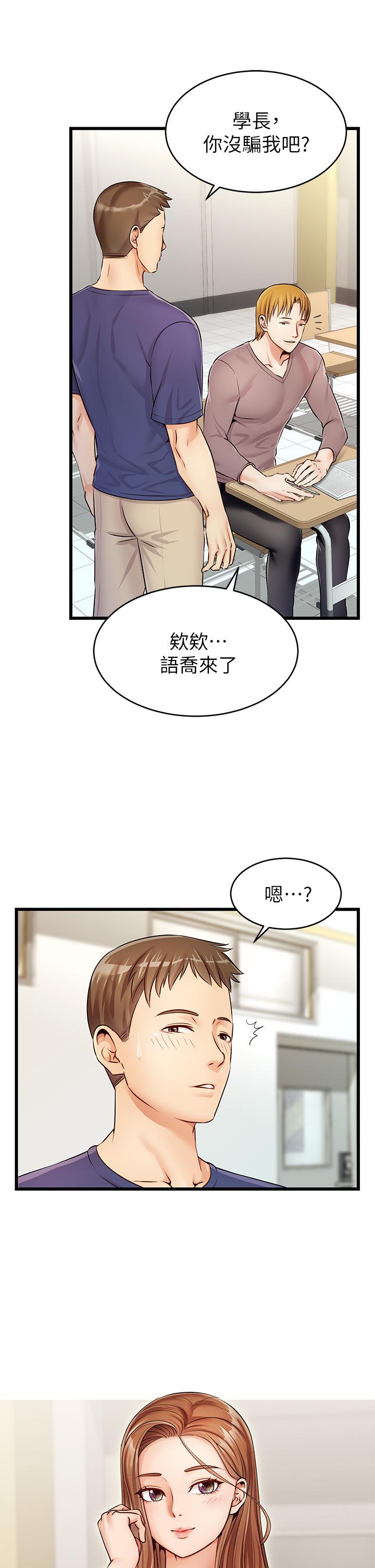 爸爸，請進! 第2話-爸，讓我好好來慰勞你 第2页