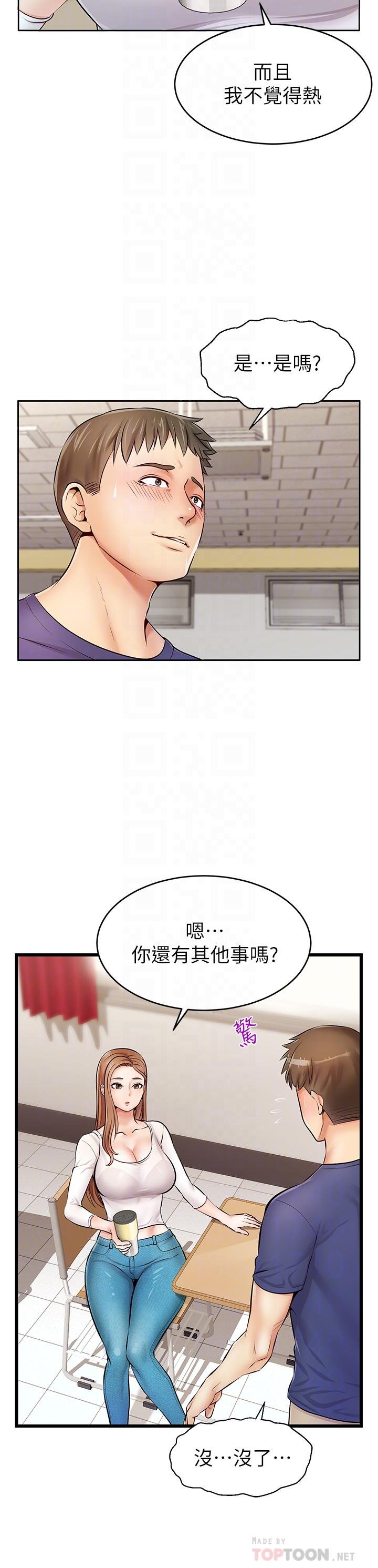 爸爸，請進! 第2話-爸，讓我好好來慰勞你 第8页