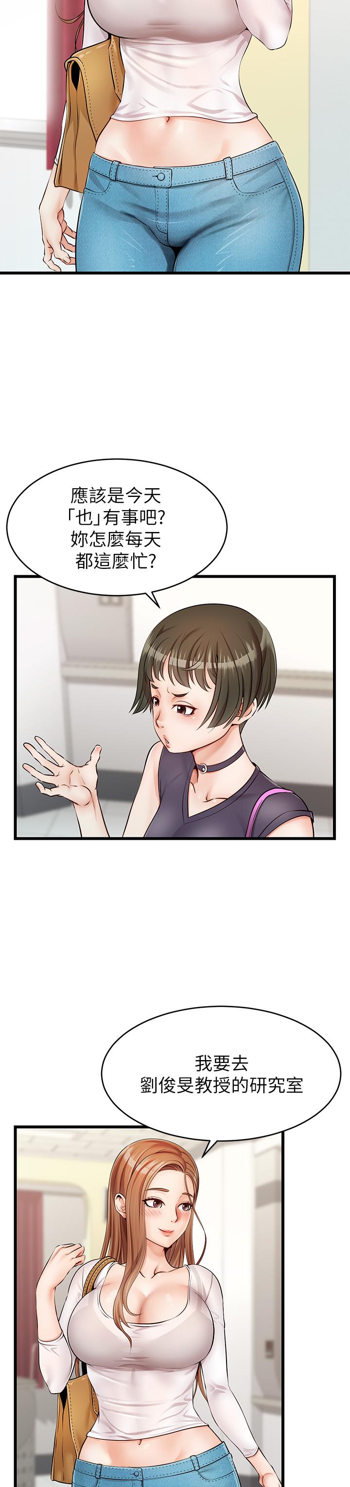 爸爸，請進! 第2話-爸，讓我好好來慰勞你 第19页