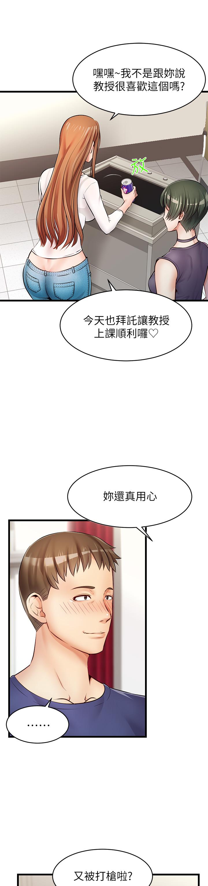 爸爸，請進! 第2話-爸，讓我好好來慰勞你 第11页