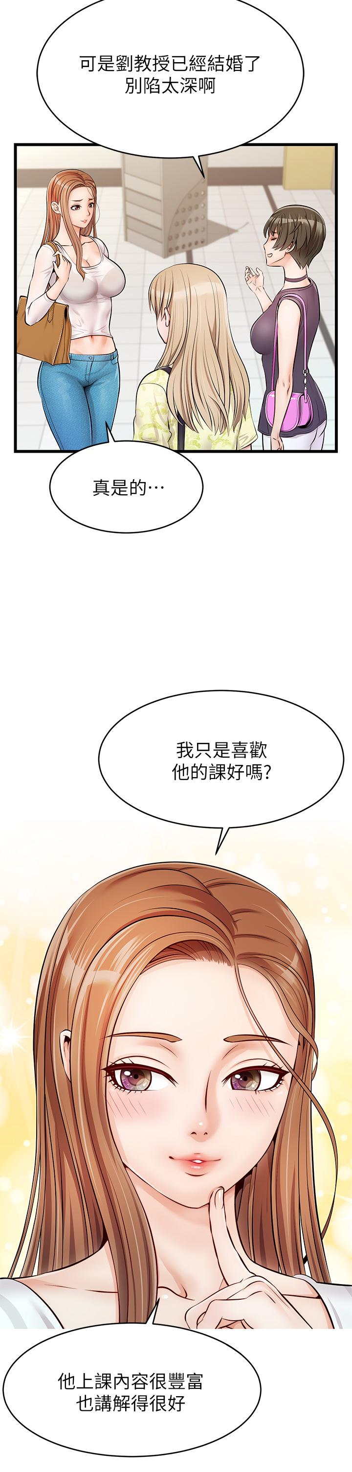 爸爸，請進! 第2話-爸，讓我好好來慰勞你 第22页