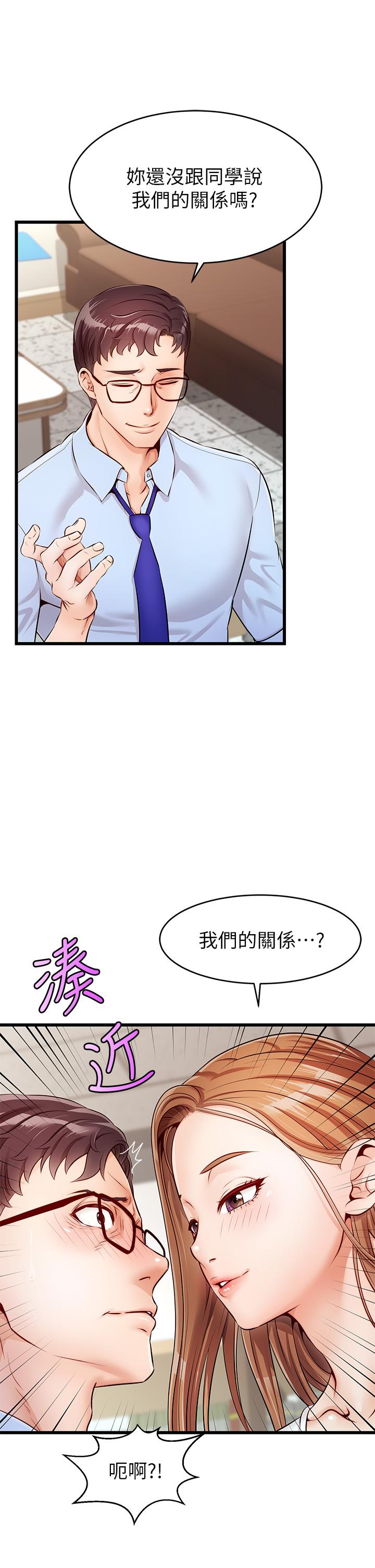 爸爸，請進! 第2話-爸，讓我好好來慰勞你 第30页