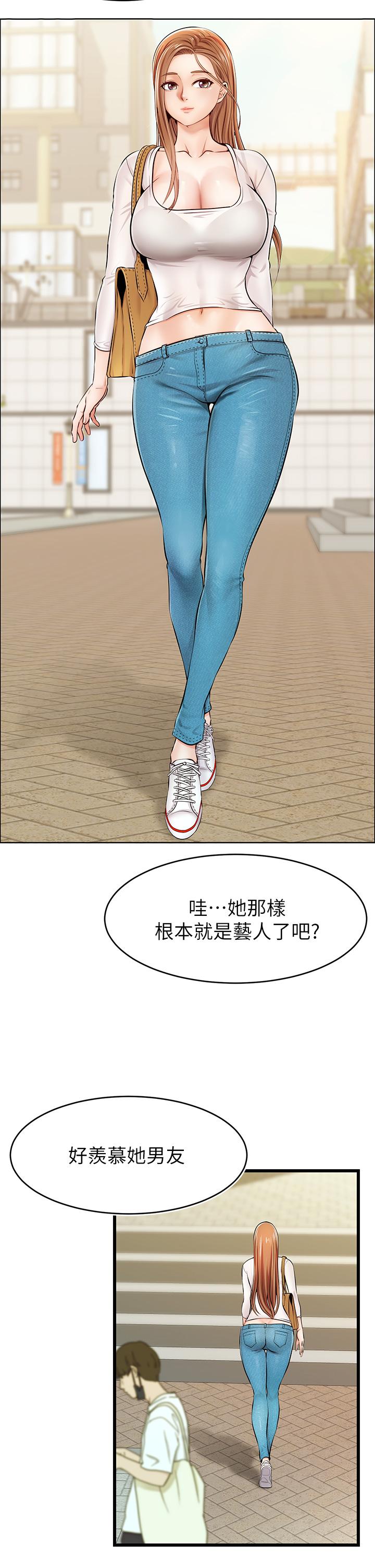 爸爸，請進! 第2話-爸，讓我好好來慰勞你 第26页