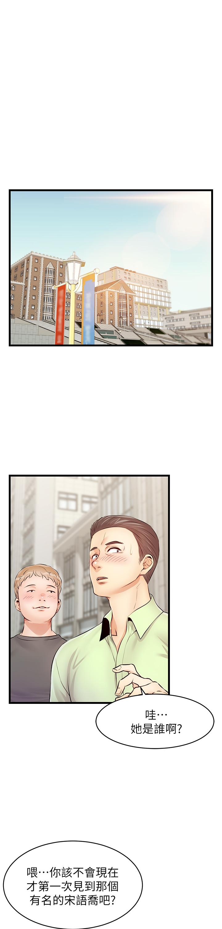 爸爸，請進! 第2話-爸，讓我好好來慰勞你 第25页