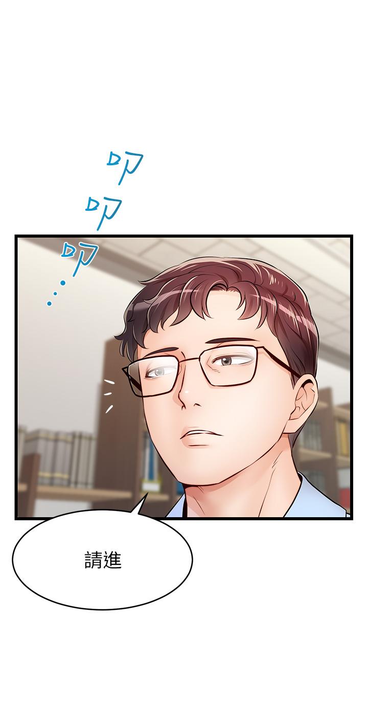 爸爸，請進! 第2話-爸，讓我好好來慰勞你 第28页