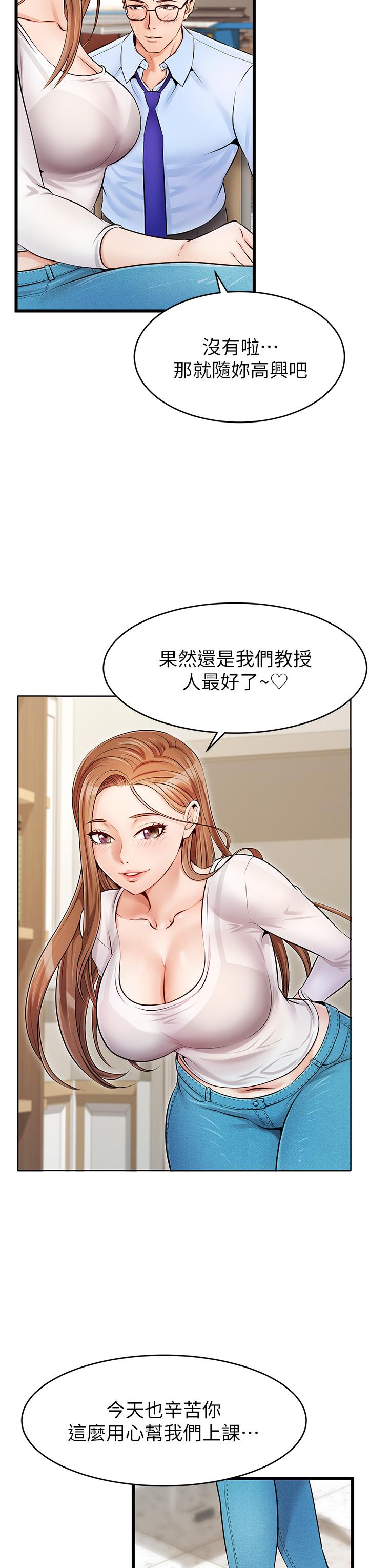 爸爸，請進! 第2話-爸，讓我好好來慰勞你 第35页