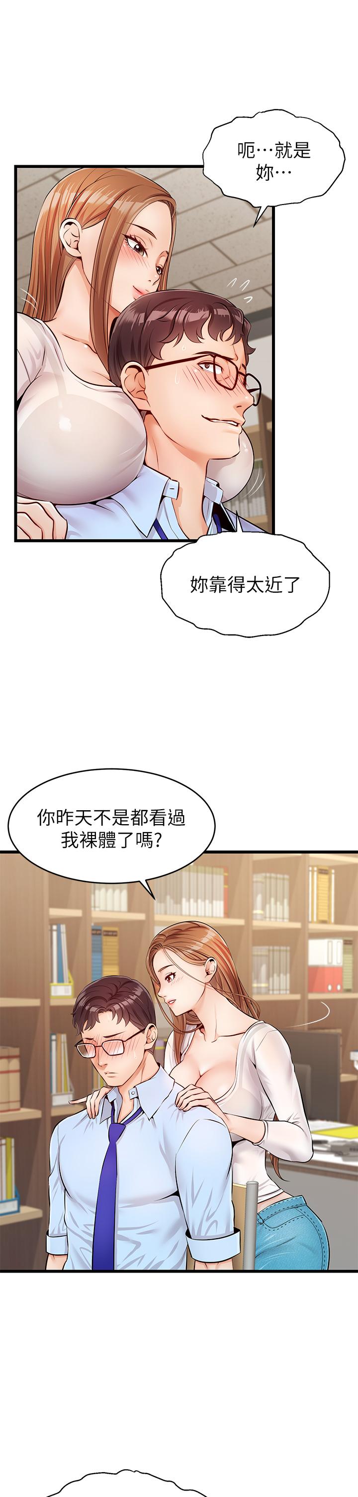 爸爸，請進! 第2話-爸，讓我好好來慰勞你 第43页