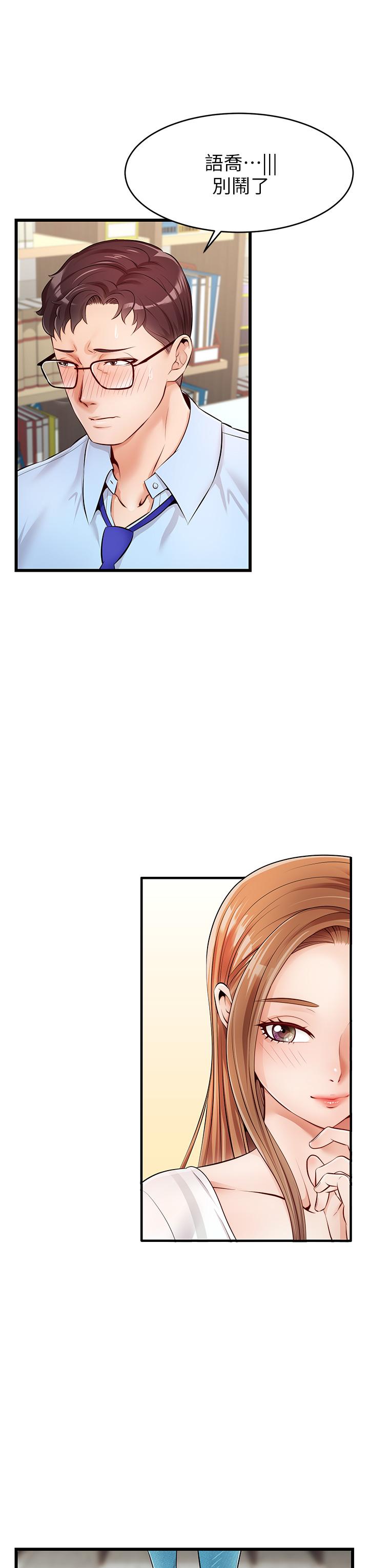 爸爸，請進! 第2話-爸，讓我好好來慰勞你 第45页